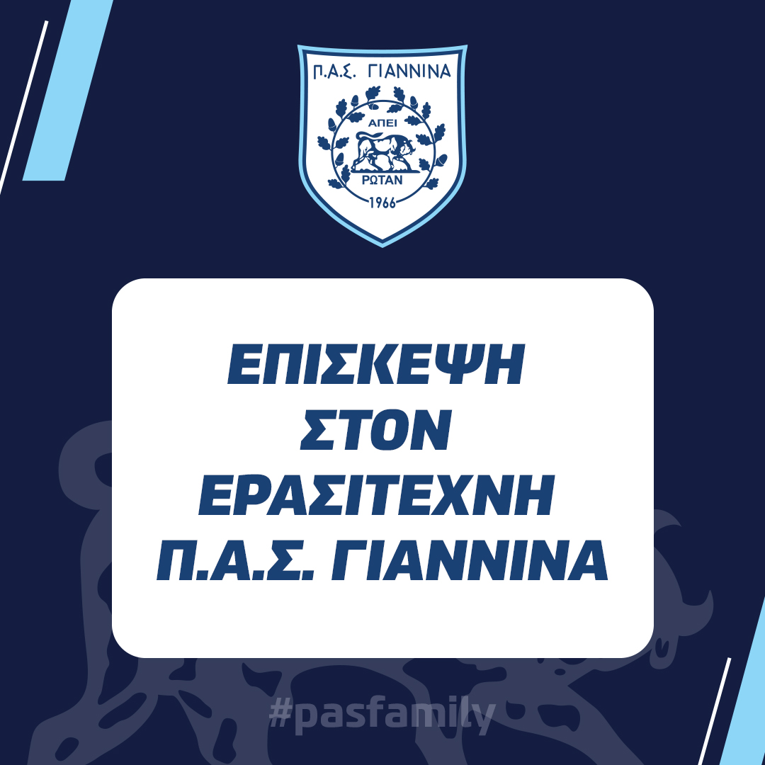 BESUCH BEIM AMATEUR P.A.S. GIANNINA