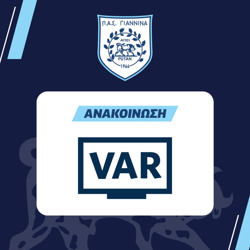 ΕΝΗΜΕΡΩΣΗ – ΠΑΕ ΠΑΣ ΓΙΑΝΝΙΝΑ 1966