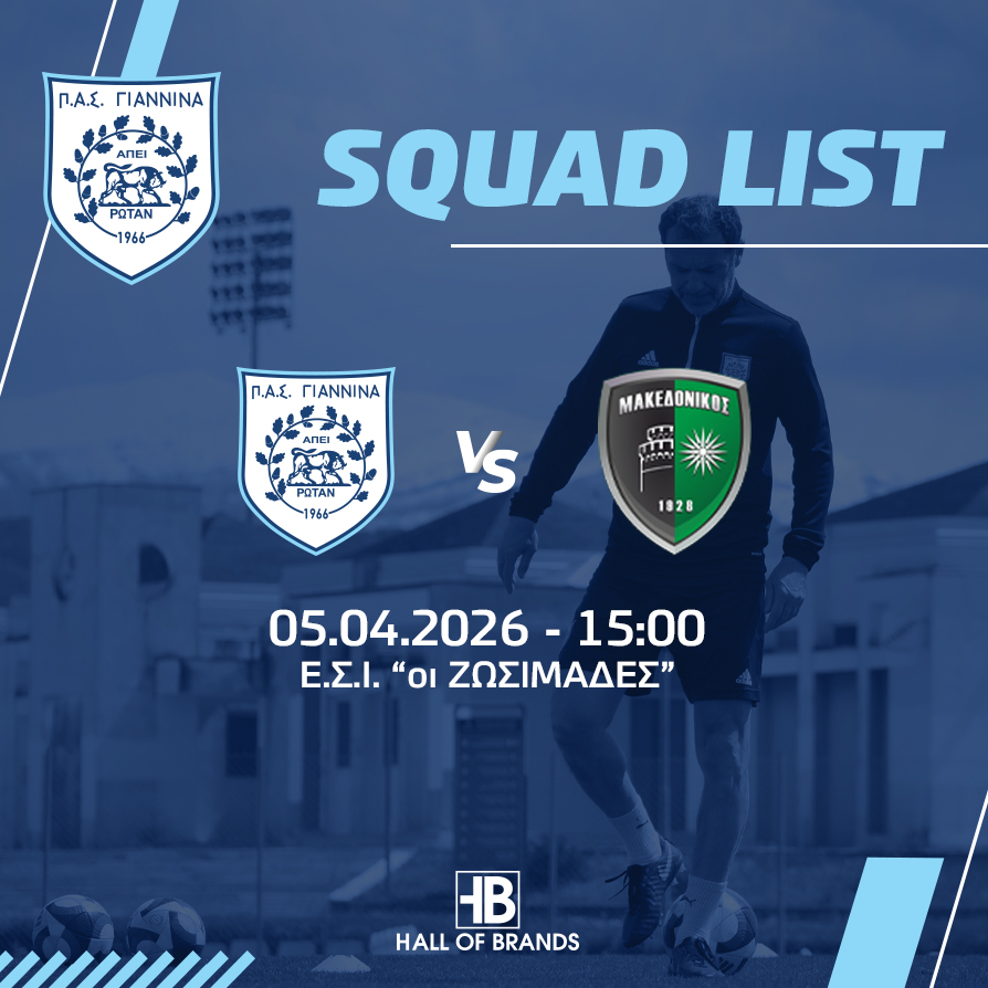 Η ΑΠΟΣΤΟΛΗ ΤΗΣ 6ης ΑΓΩΝΙΣΤΙΚΗΣ PLAY OUT