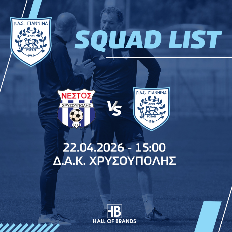 Η ΑΠΟΣΤΟΛΗ ΤΗΣ 9ης ΑΓΩΝΙΣΤΙΚΗΣ PLAY OUT